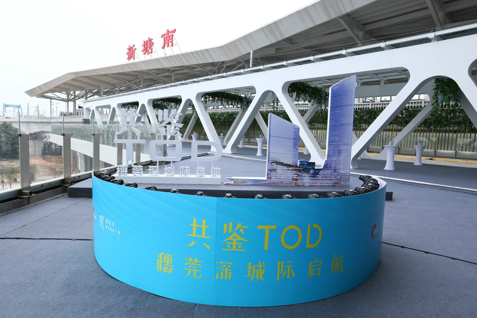 共鉴TOD-穗莞深城际启航,解锁皇家88royal登录注册印象城商业未来 共鉴TOD-穗莞深城际启航,解锁皇家88royal登录注册印象城商业未来