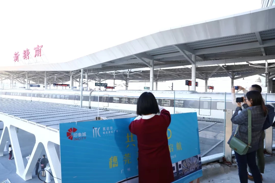 共鉴TOD-穗莞深城际启航,解锁皇家88royal登录注册印象城商业未来 共鉴TOD-穗莞深城际启航,解锁皇家88royal登录注册印象城商业未来